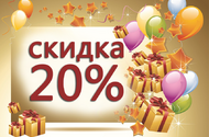 Экономия 20% при покупке комплекта постельного белья и пледа