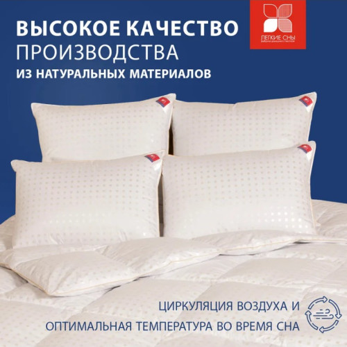 Элитная подушка пуховая экстра категории Афродита 50х70 Легкие сны арт. 571602-ЛЭ