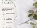 Всесезонное одеяло эвкалиптовое СН-Текстиль Темпере 172х205 2-х сп. / 