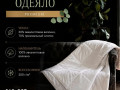 Всесезонное одеяло эвкалиптовое СН-Текстиль Темпере 140х205 полутораспальное / 