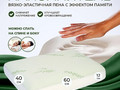 Подушка ортопедическая Орто-Pure-Бамбук 58х38х9 СН-Текстиль / 